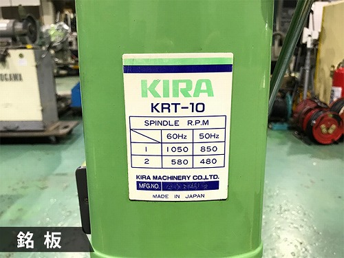 キラ タッピング盤 KRT-10