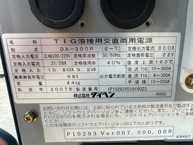 ダイヘン TIG溶接機(アルゴン) DA-300P