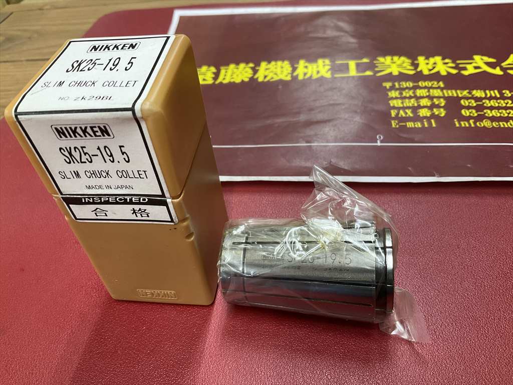 日研,NIKKEN, スリムコレット SK25-19,5　1個