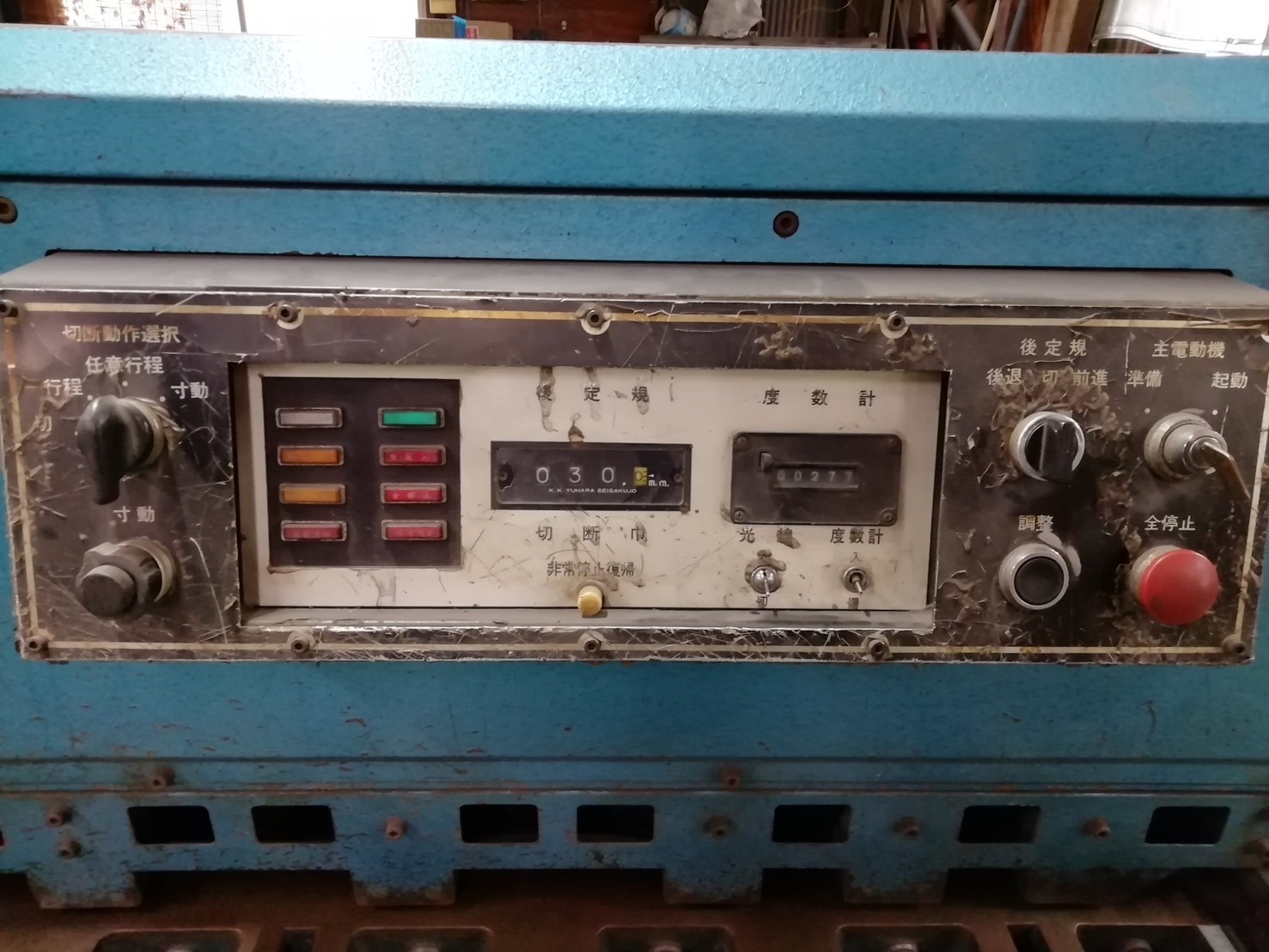 相澤鐵工所 2000mmメカシャーリング A620