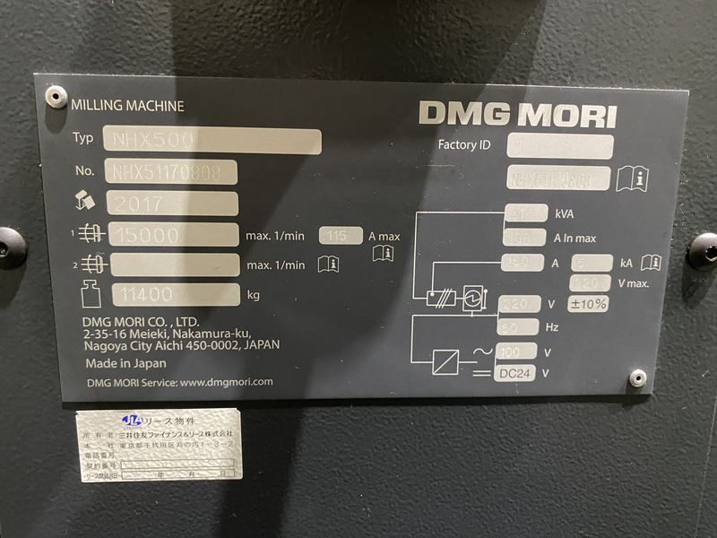 DMG森精機 横マシニング NHX5000 2ndGe