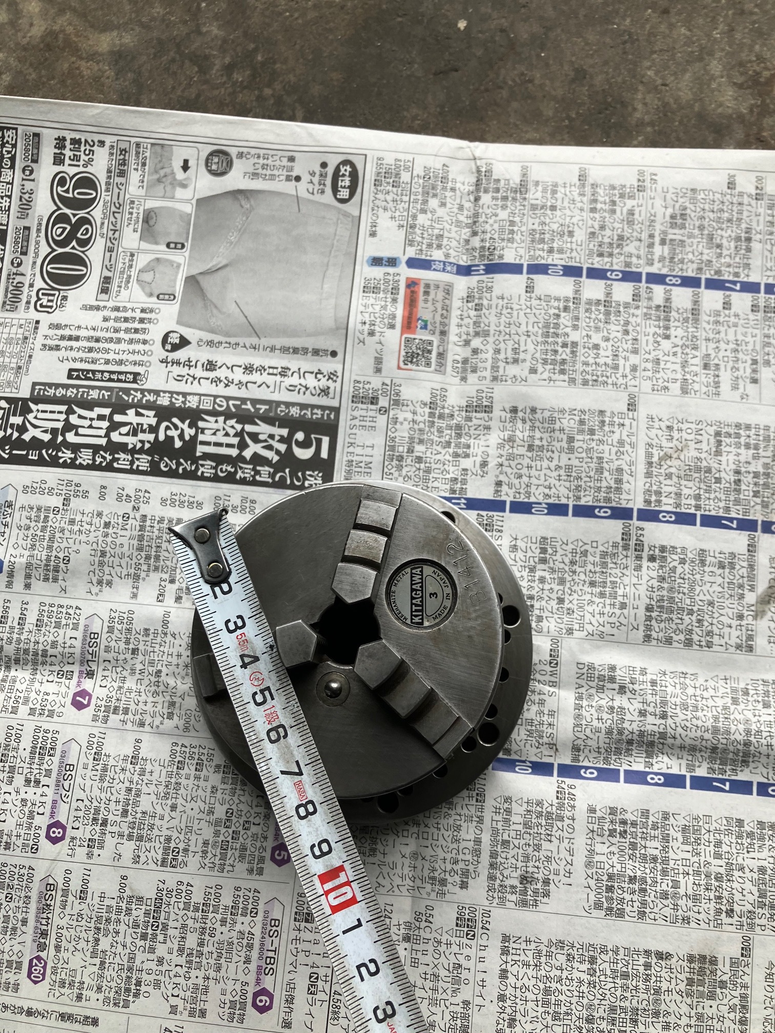 北川 3インチチャック SC-3