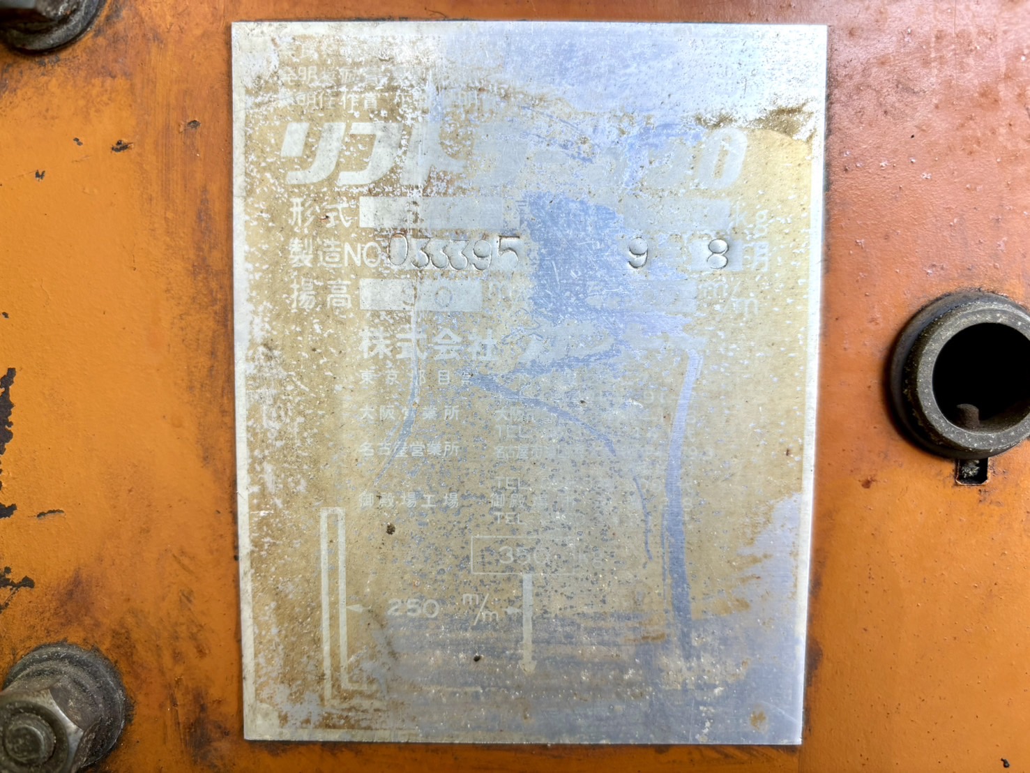 カントー 350kg　パワーリフター ST-350