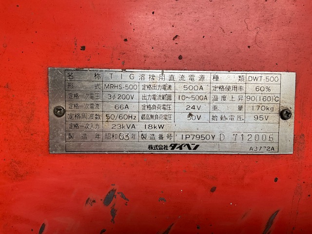 ダイヘン TIG溶接機(アルゴン) MRHS500