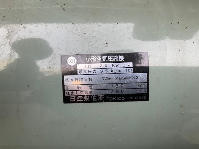 日立 2.2kWエアーコンプレッサー BEBICON2.2