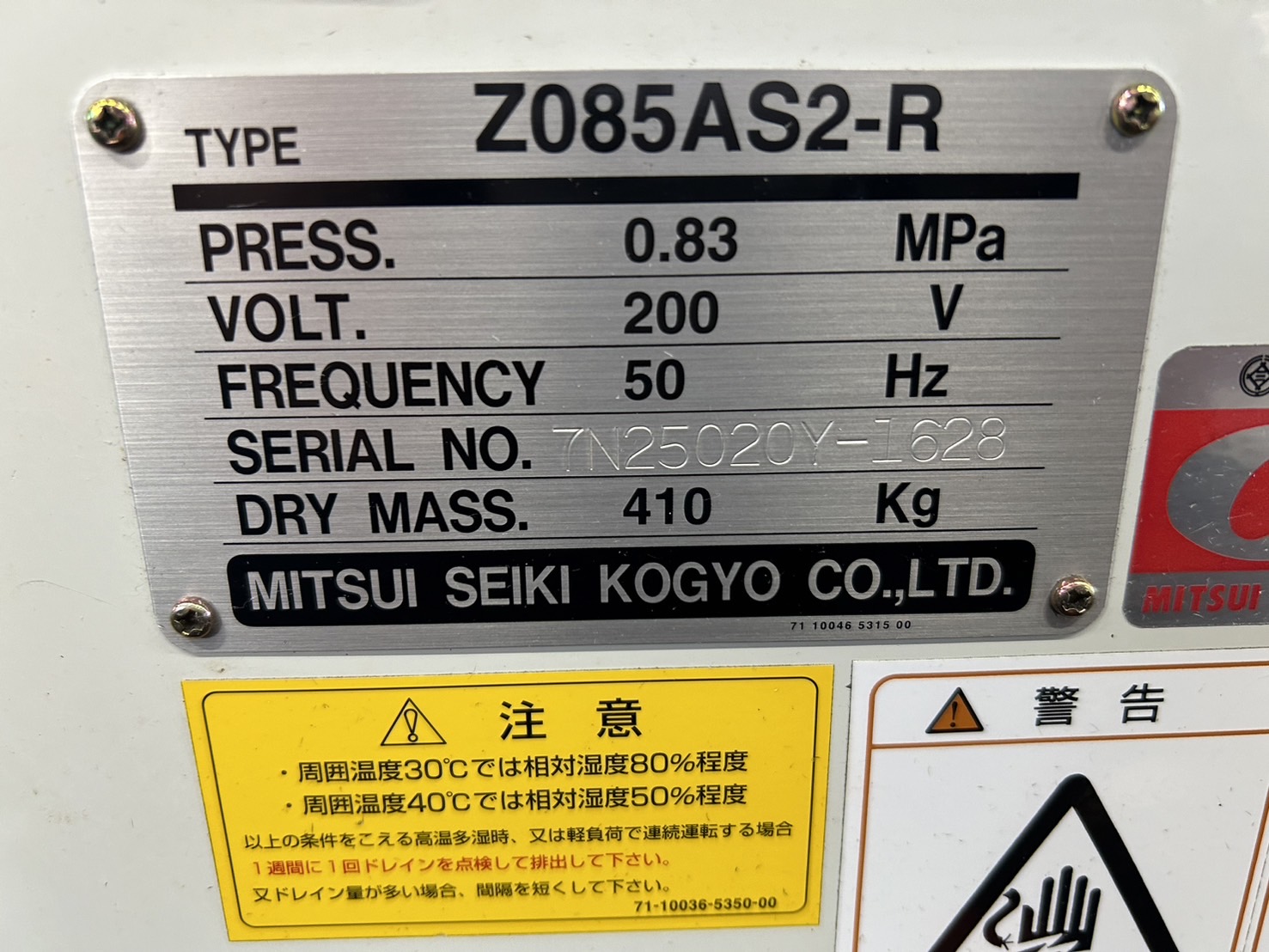三井精機 7.5kWエアーコンプレッサー Z085AS2-R