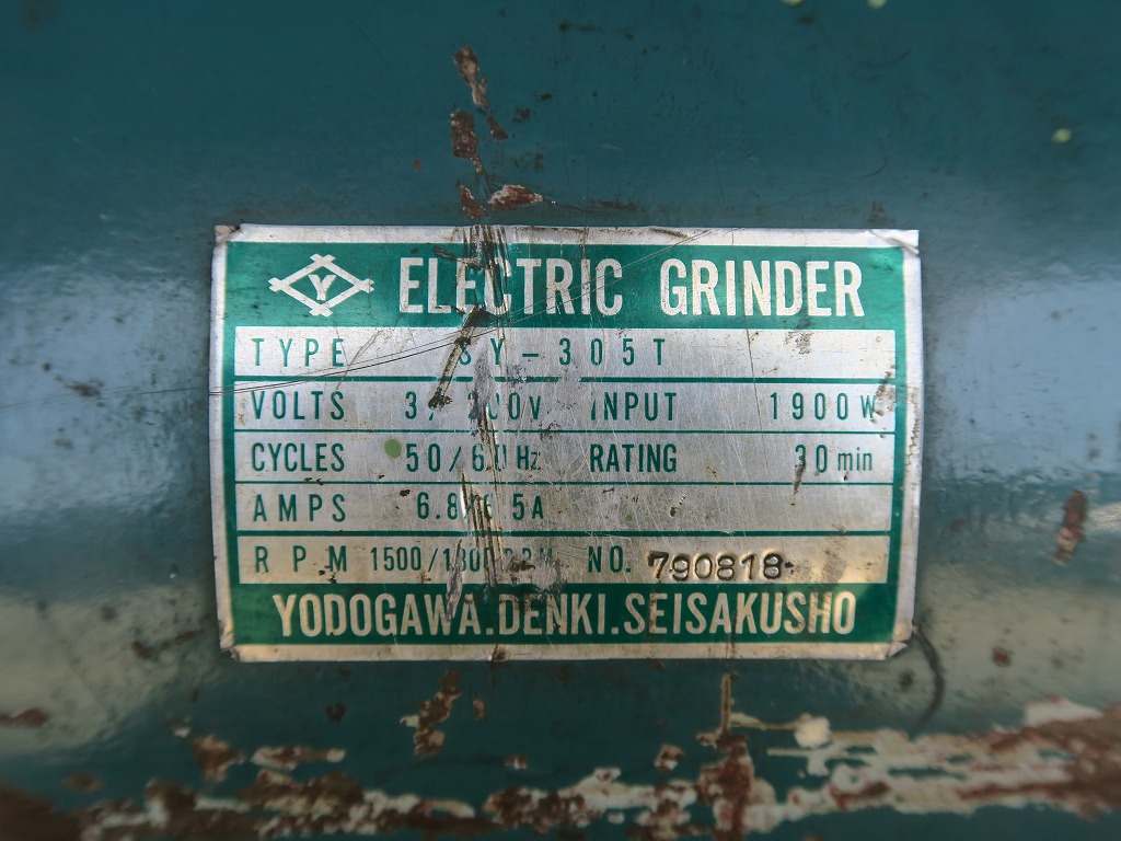 淀川電機 両頭グラインダー SY-305