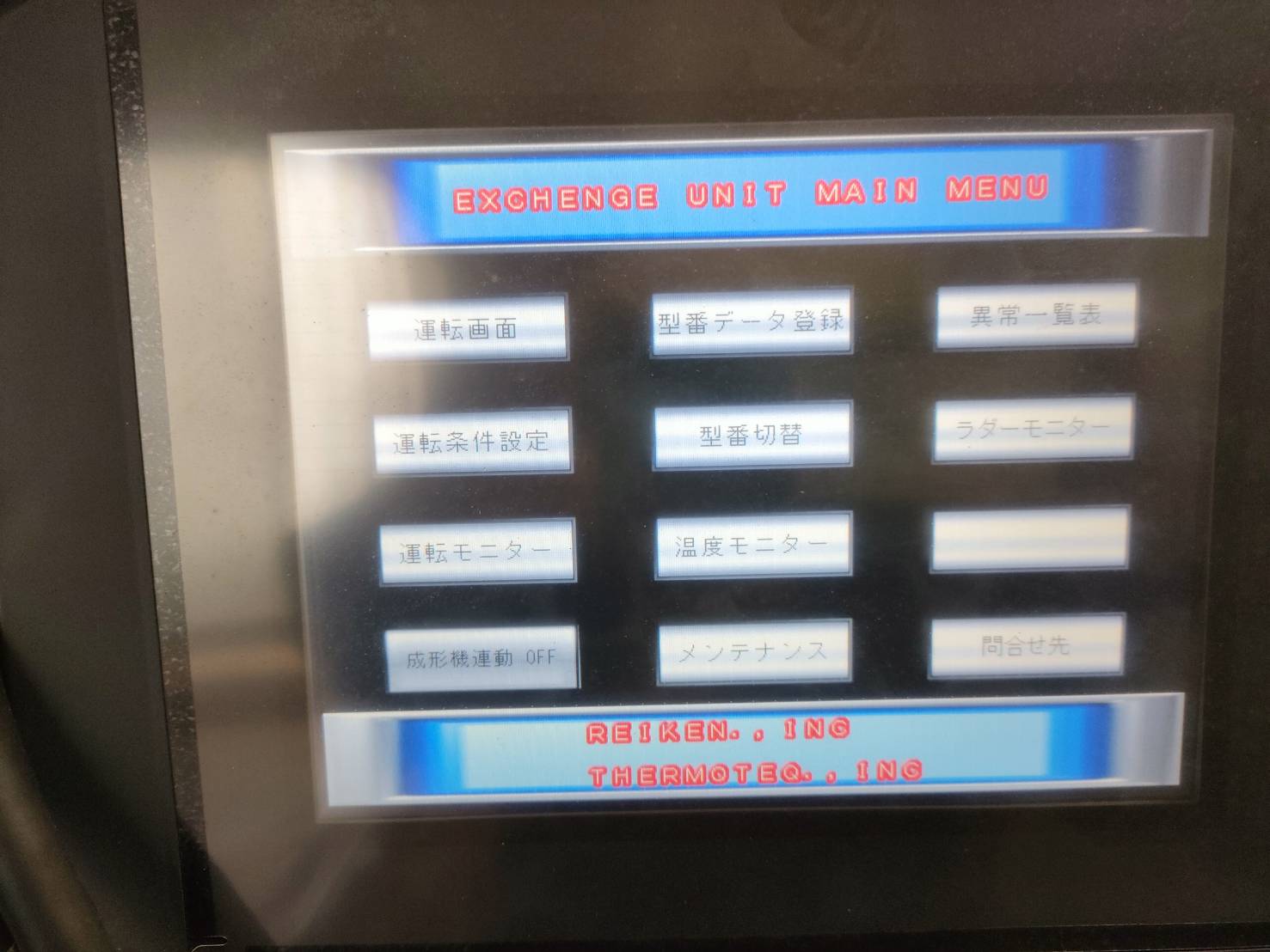 サーモテック/レイケン 金型急温急冷システム TES-W300HH-S-180°C