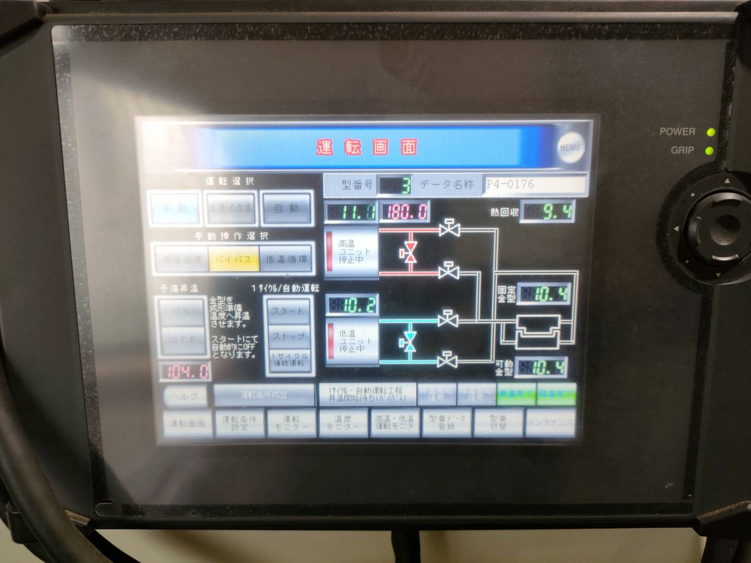 サーモテック/レイケン 金型急温急冷システム TES-W300HH-S-180°C
