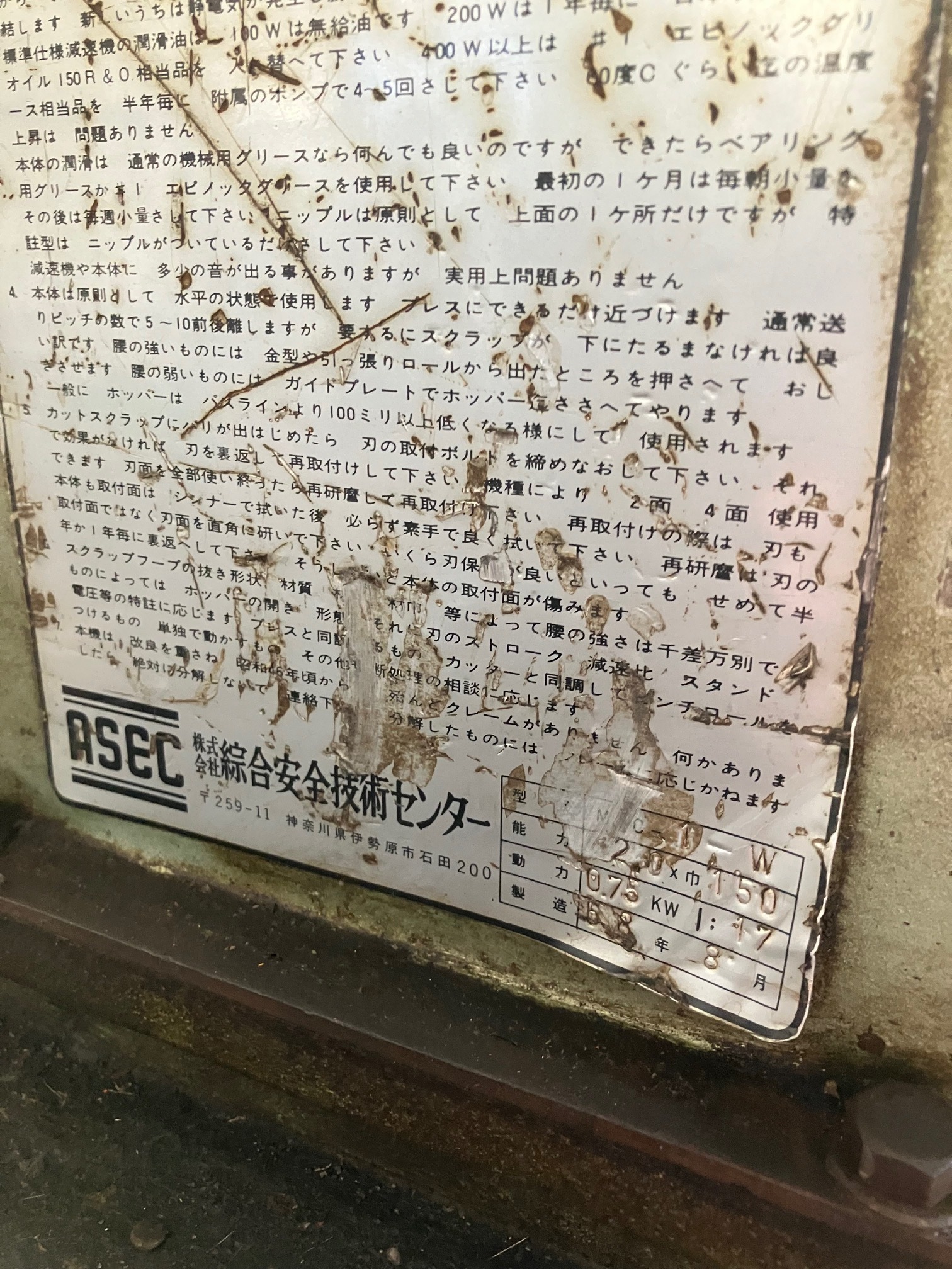 MSC スクラップカッター MSC-1-W