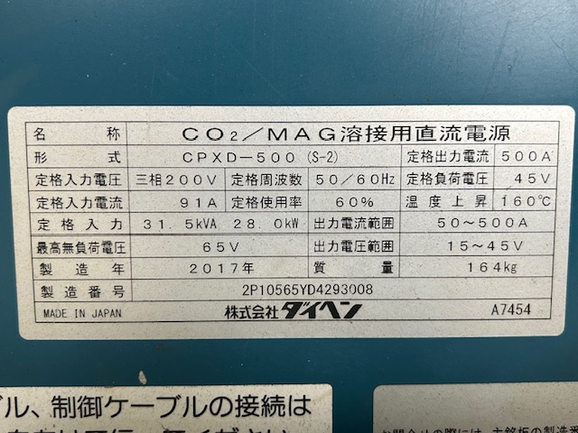 ダイヘン 自動・半自動溶接機(炭酸ガス) CPVD500