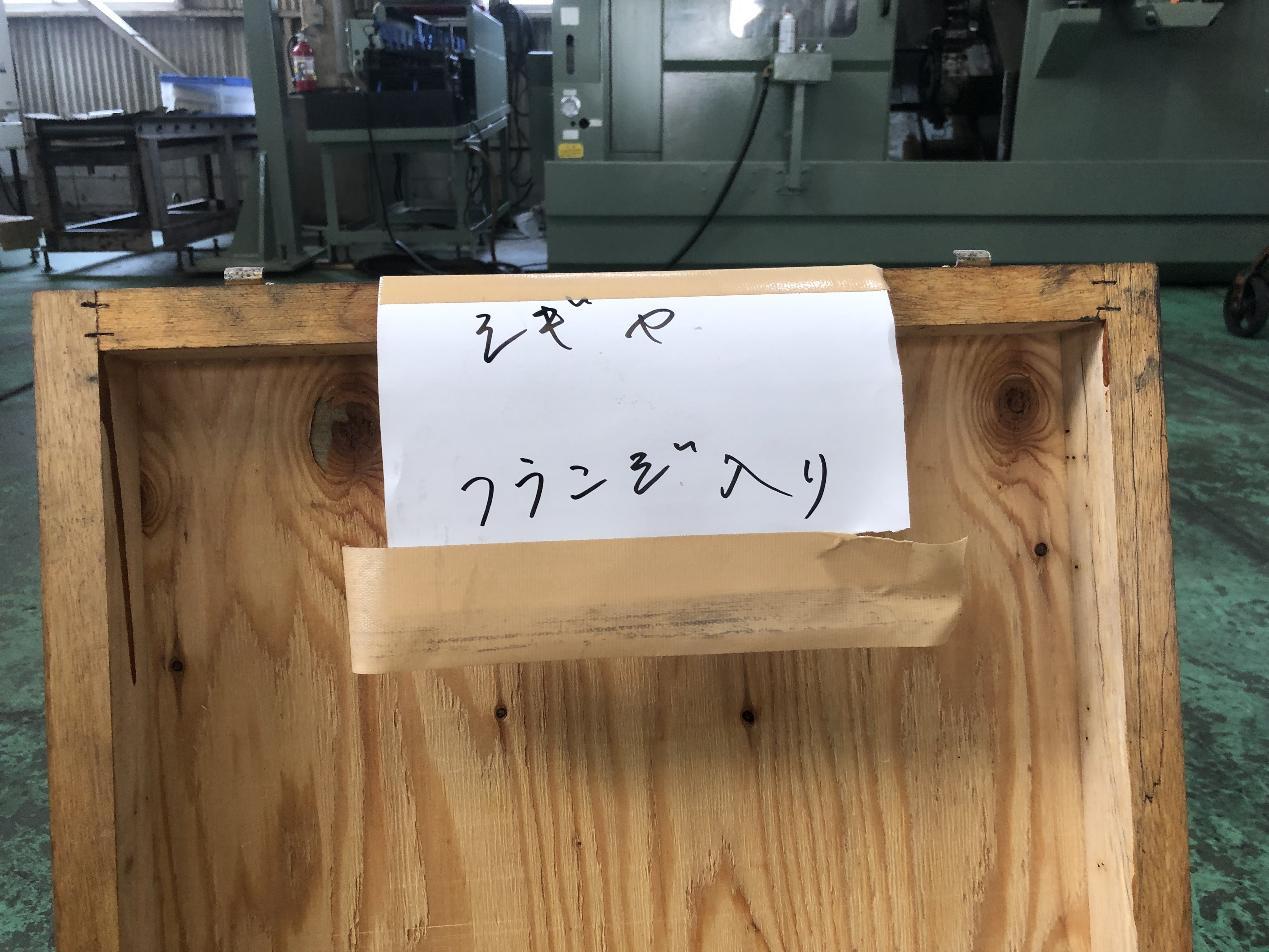 不明 砥石フランジ シギヤの円筒研削盤（GP45）用