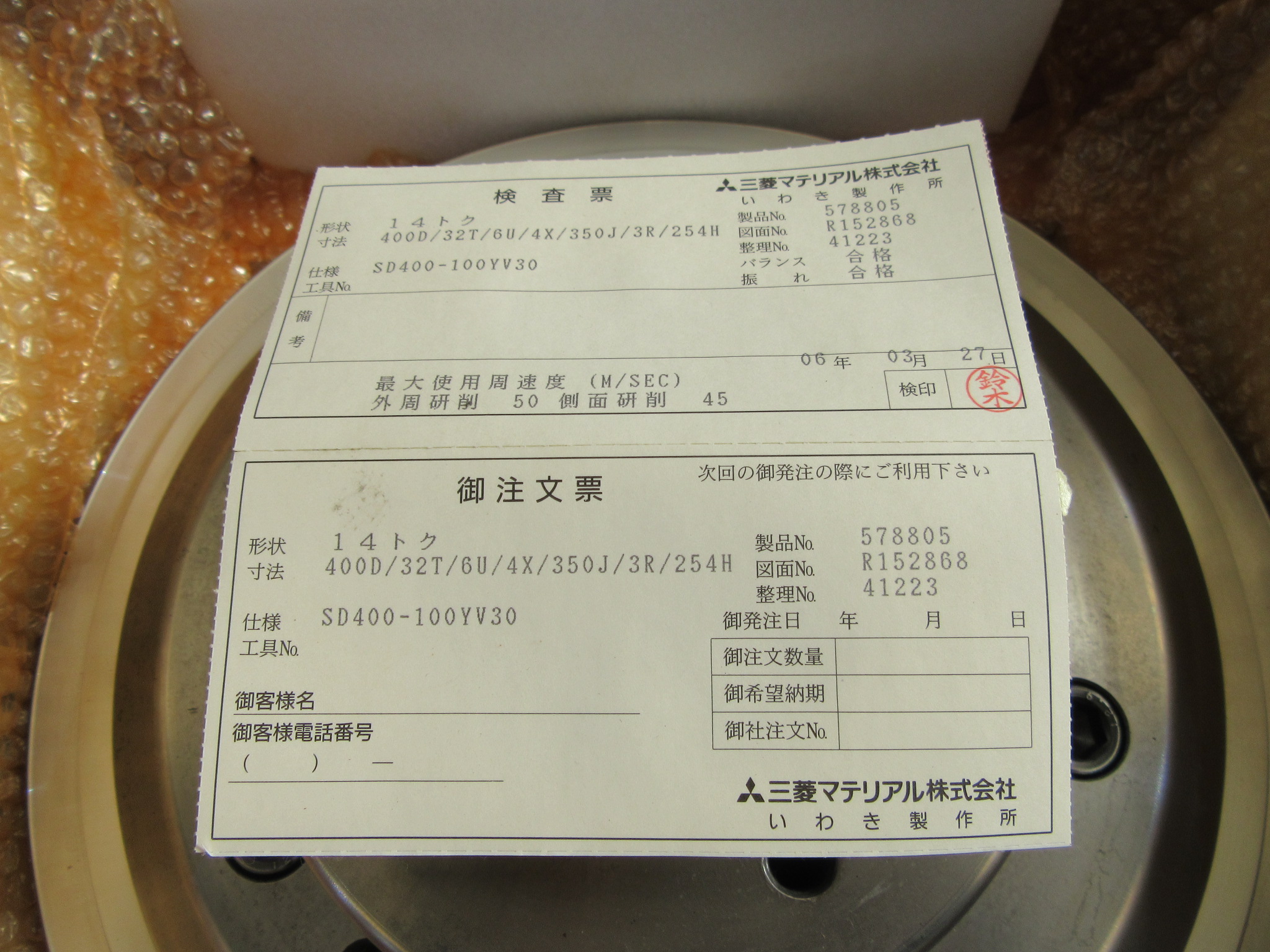 三菱マテリアル/Mitsubishi Materials 砥石フランジ SD400-100YV30【578805】