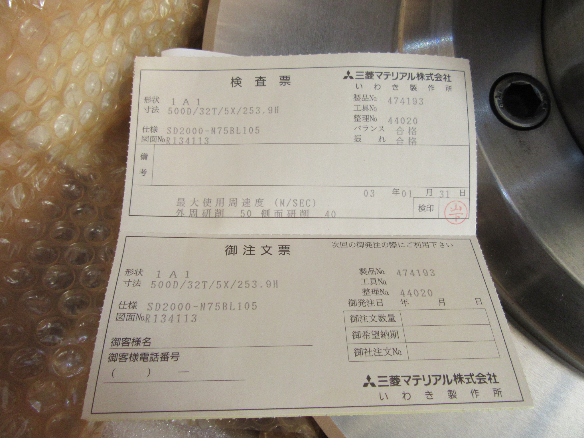 三菱マテリアル/Mitsubishi Materials 砥石フランジ SD2000-N75BL105