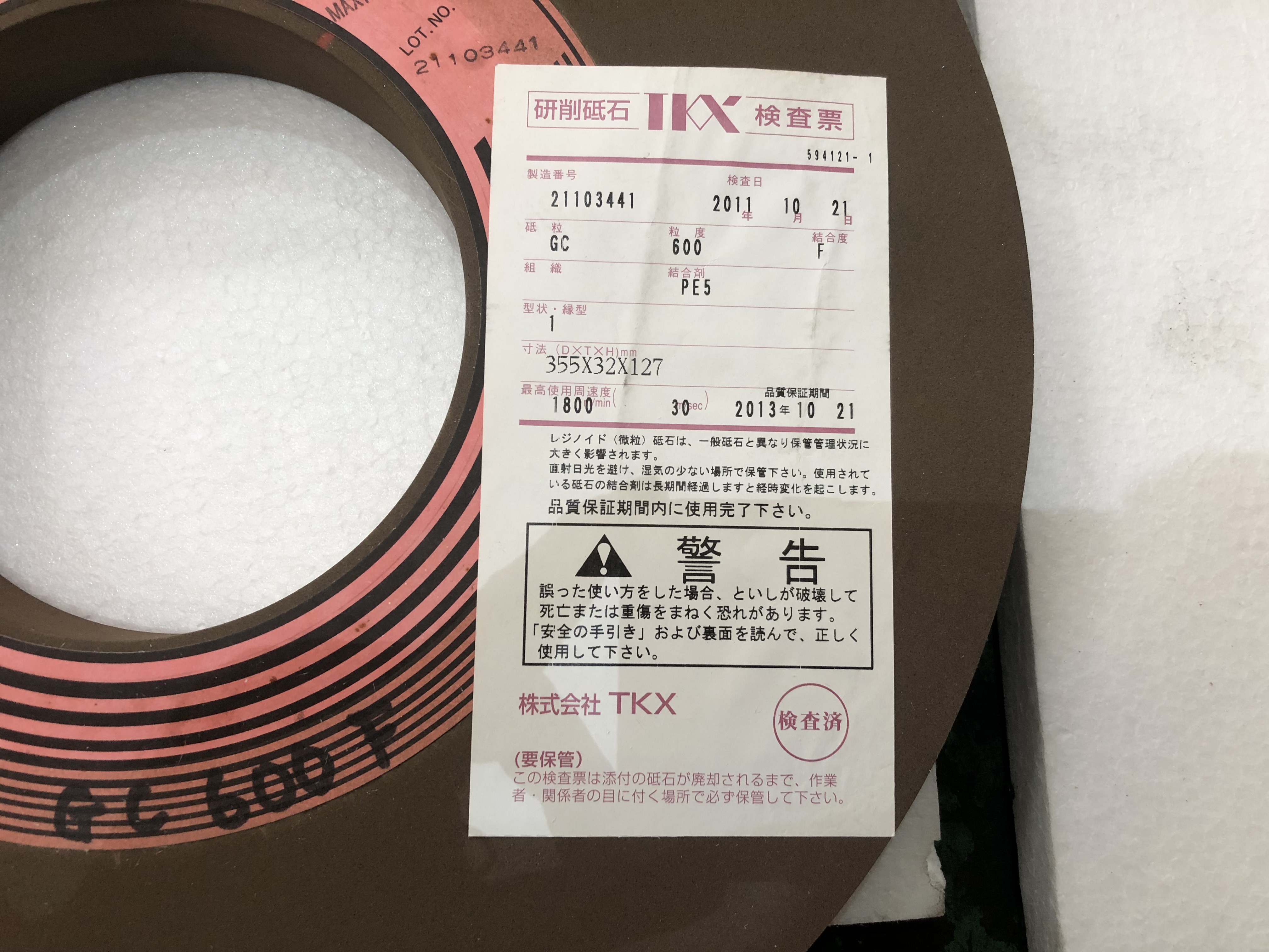 TKK 研削砥石 GC600F