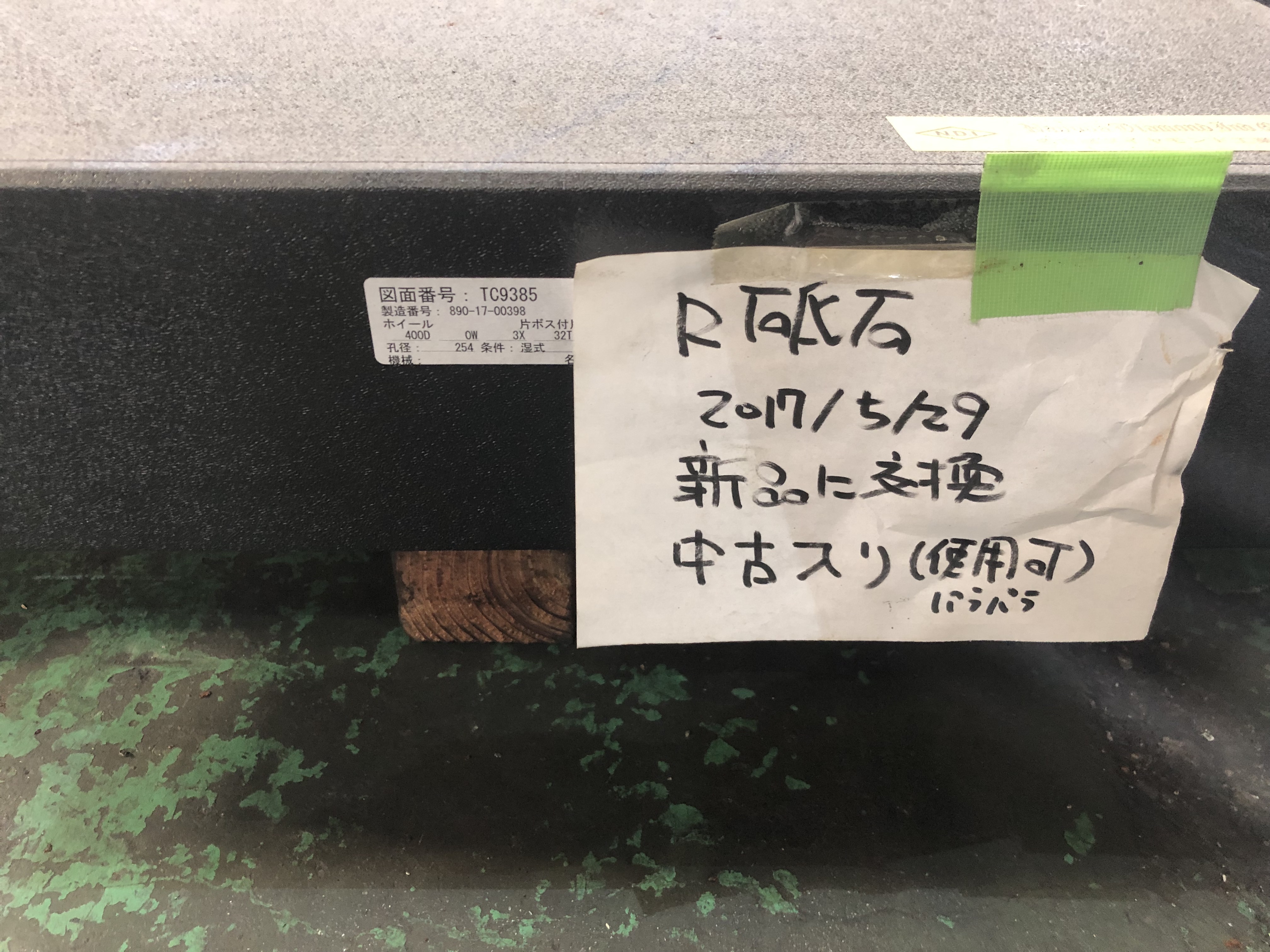 N.D.I ダイヤモンドホイール 外径：400【TC9385】