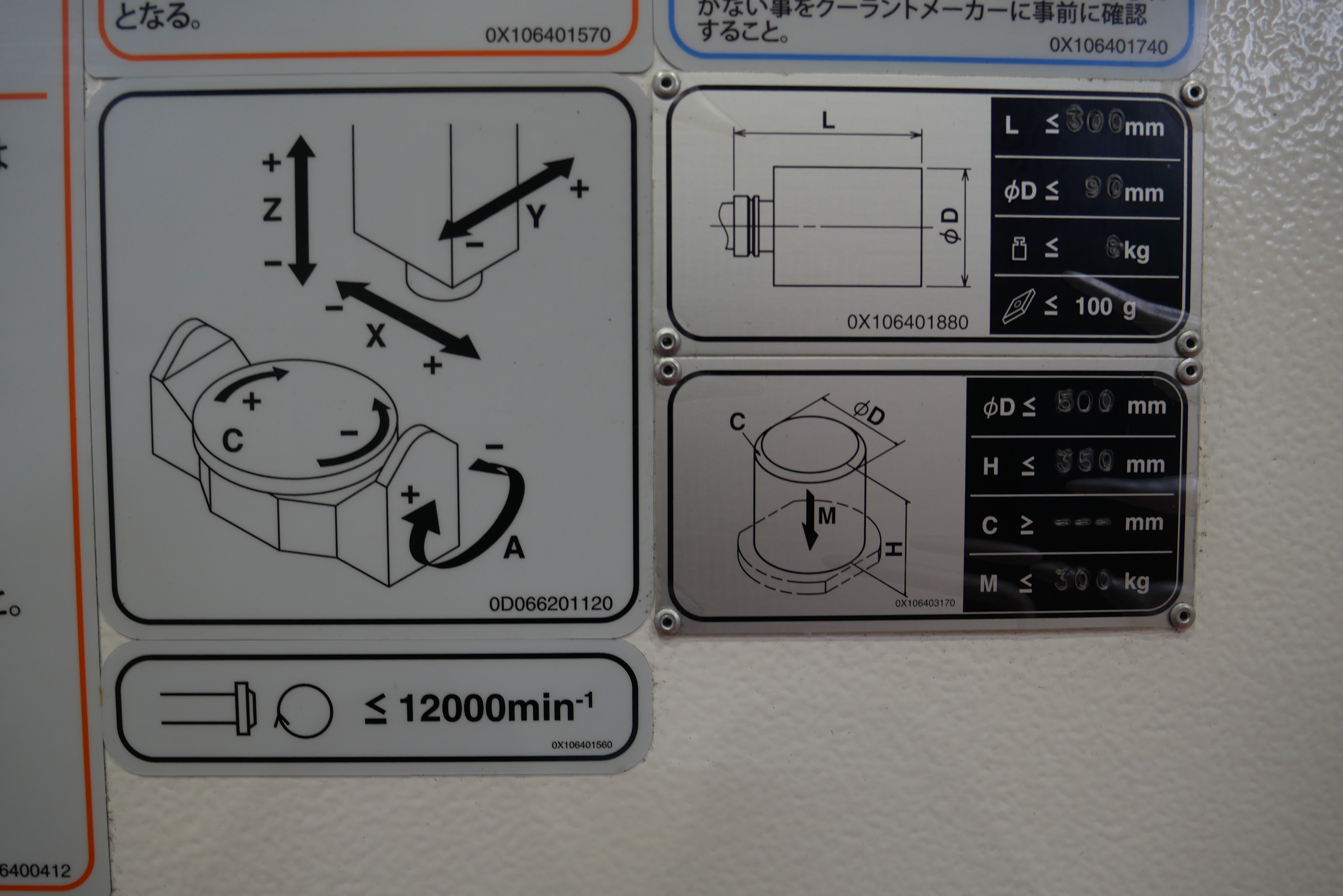 ヤマザキマザック 5軸マシニング VARIAXIS i-500