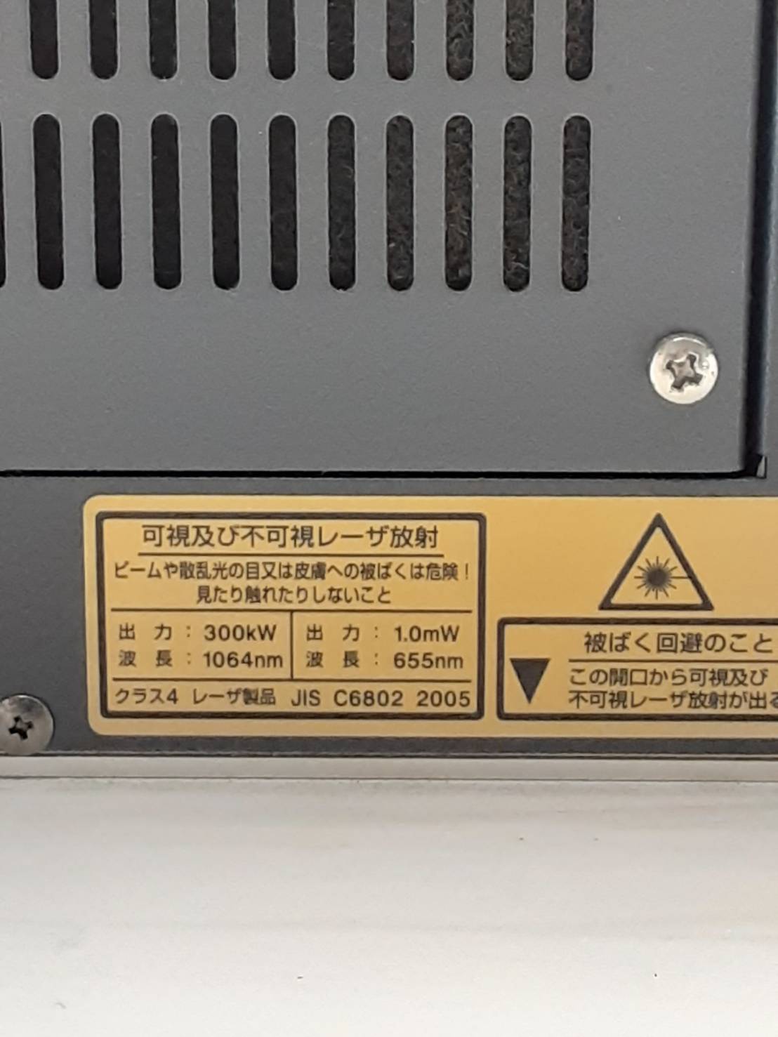 キーエンス レーザマーカー 3Axis-YVO4　D-V9900A