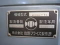 牧野フライス製作所 NC立フライス ASNC-74
