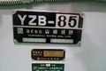 山崎技研 横中グリフライス YZB-85