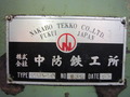 中防 ドリル研削盤 HSP-50