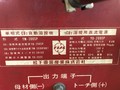 松下電器/ナショナル 溶接機 YM-200SP