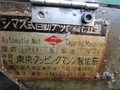 東京タッピング ナットタッパー SUPER-2