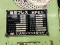 大阪ジャッキ 200T油圧プレス HPE
