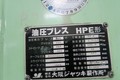 大阪ジャッキ 200T油圧プレス HPE