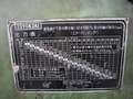 東洋工機 油圧ベンダー 2000×50t