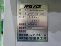 ファブエース バリ取り機 MFDB-610