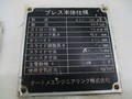 オートメ 100Tメカプレス AC1-100