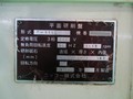 ニッコー 成形平面研削盤 F-515II
