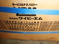 YBM 油圧ユニット -