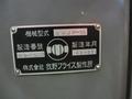 牧野フライス製作所 フライス盤 KSJP-55