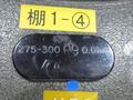 ミツトヨ 外側マイクロメーター OM-300(103-148A)