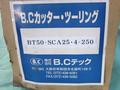 BCテック SCAサイドカッターアーバー BT50-SCA25.4-250
