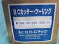 BCテック 日立α高送り用アーバー BT50-22.225-350-50