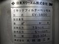 住友スリーエム フィルターバック用ハウジング EV-S800