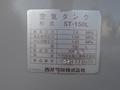 西芝電機 エアタンク ST-150L