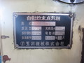 玉川機械 粉末プレス SUMMIT-99