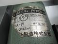 日本圧着端子製造 エアー式圧着工具 YA-4