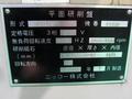 日興機械 成形研削盤 NFG-515AD