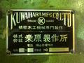 桑原製作所 丸鋸盤 KST1300F S