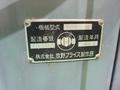 牧野フライス製作所 立フライス KSJP-55