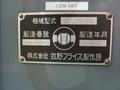 牧野フライス製作所 立フライス KSJP-55