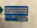 不二越機械工業 両面ラップ盤 USP-12BL