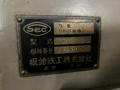坂崎鉄工 万能刃物研磨機 SG-V10