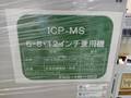 Agilent technologies アジレント・テクノロジー 微量金属元素分析装置 7500cs ICP-MS G3273A
