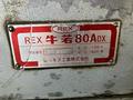 レッキス工業 パイプマシン REX牛若80ADX